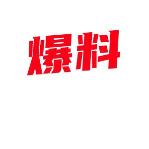 抖音极品BBW巨乳女神 梨梨美袜 玫红色吊带长裙黑丝魅惑 视频调教 污言秽语太淫荡!-视频封面